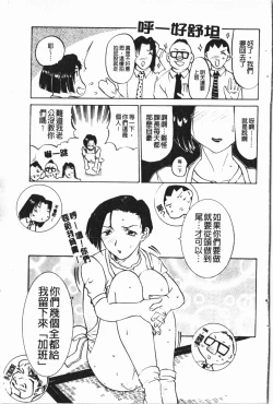 Page 133 of Nakadashisenka | 淫蜜狂濺