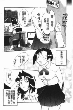 Page 140 of Nakadashisenka | 淫蜜狂濺