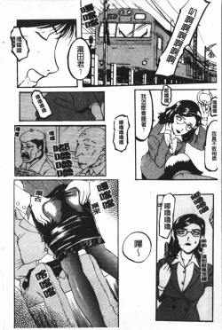 Page 160 of Nakadashisenka | 淫蜜狂濺