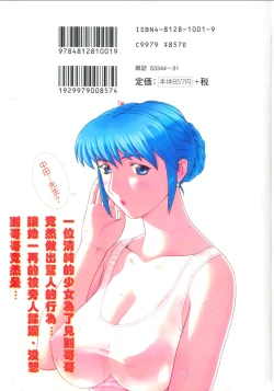 Page 168 of Nakadashisenka | 淫蜜狂濺