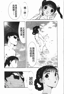 Page 24 of Nakadashisenka | 淫蜜狂濺