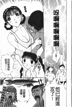 Page 25 of Nakadashisenka | 淫蜜狂濺