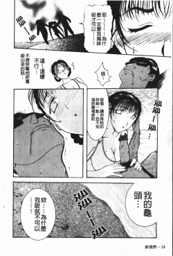 Page 28 of Nakadashisenka | 淫蜜狂濺