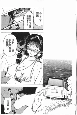 Page 35 of Nakadashisenka | 淫蜜狂濺