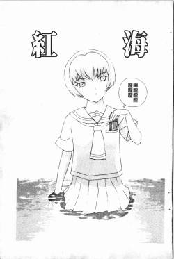 Page 5 of Nakadashisenka | 淫蜜狂濺