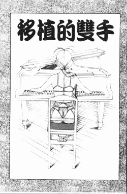 Page 61 of Nakadashisenka | 淫蜜狂濺