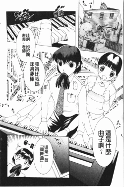 Page 62 of Nakadashisenka | 淫蜜狂濺