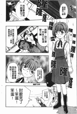 Page 92 of Nakadashisenka | 淫蜜狂濺