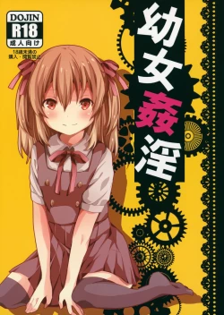 Page 1 of Youjo Kanin