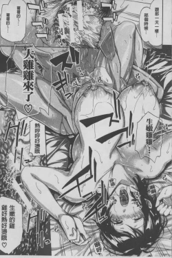 Page 106 of Imouto no Naka | 実妹的膣内