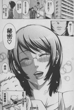 Page 115 of Imouto no Naka | 実妹的膣内