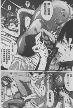 Page 124 of Imouto no Naka | 実妹的膣内