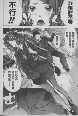 Page 137 of Imouto no Naka | 実妹的膣内