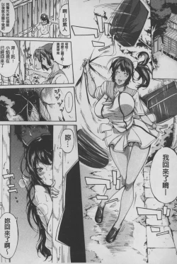 Page 13 of Imouto no Naka | 実妹的膣内