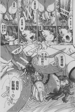 Page 150 of Imouto no Naka | 実妹的膣内