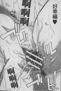 Page 183 of Imouto no Naka | 実妹的膣内