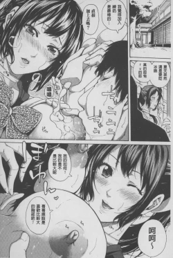 Page 27 of Imouto no Naka | 実妹的膣内