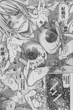 Page 78 of Imouto no Naka | 実妹的膣内