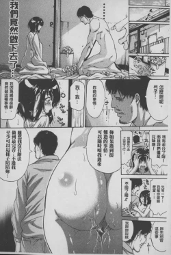 Page 89 of Imouto no Naka | 実妹的膣内