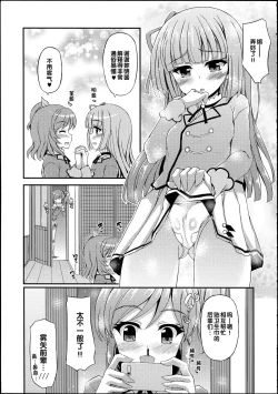 Page 26 of Futari wa Virgin Diva