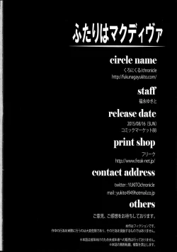 Page 35 of Futari wa Virgin Diva