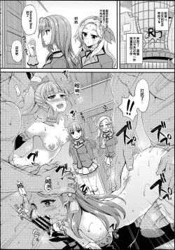 Page 3 of Futari wa Virgin Diva