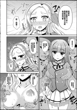 Page 5 of Futari wa Virgin Diva