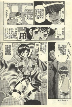 Page 108 of Kantou Usagigumi