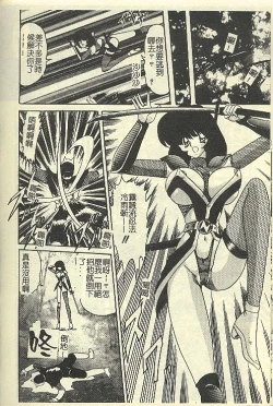 Page 122 of Kantou Usagigumi