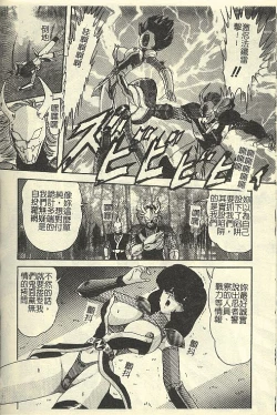 Page 124 of Kantou Usagigumi