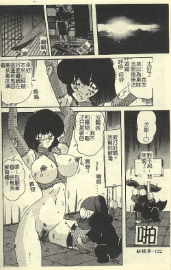 Page 134 of Kantou Usagigumi