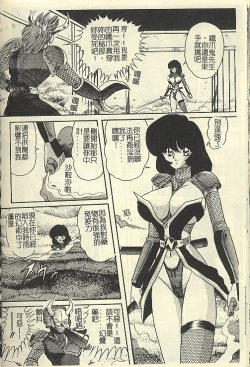 Page 136 of Kantou Usagigumi