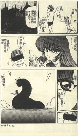 Page 141 of Kantou Usagigumi