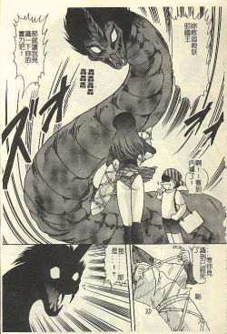 Page 145 of Kantou Usagigumi
