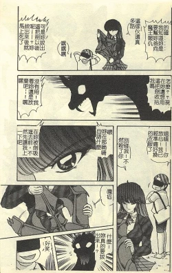 Page 147 of Kantou Usagigumi