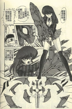 Page 148 of Kantou Usagigumi