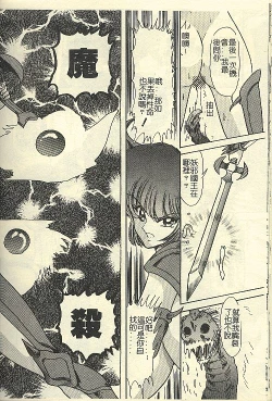 Page 160 of Kantou Usagigumi