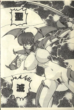 Page 161 of Kantou Usagigumi