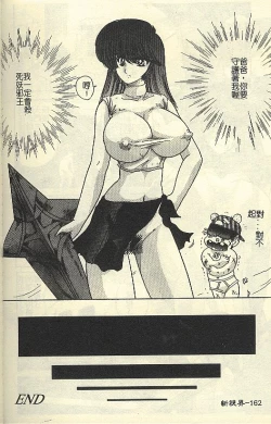 Page 164 of Kantou Usagigumi