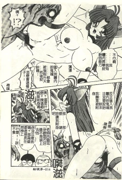 Page 16 of Kantou Usagigumi