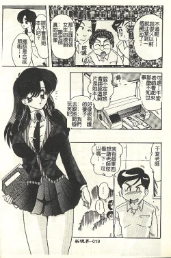 Page 21 of Kantou Usagigumi