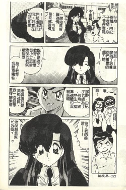 Page 24 of Kantou Usagigumi