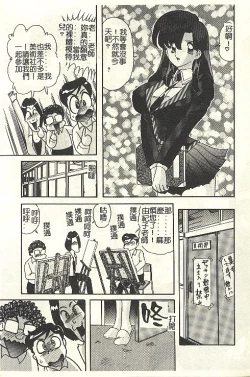 Page 25 of Kantou Usagigumi