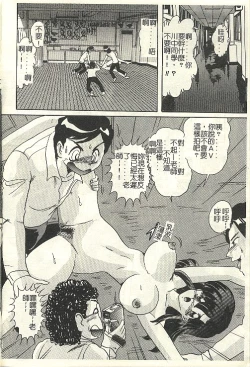 Page 32 of Kantou Usagigumi