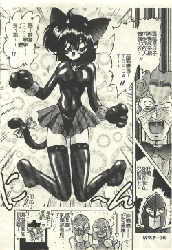 Page 50 of Kantou Usagigumi