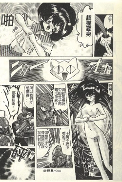 Page 61 of Kantou Usagigumi