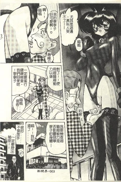 Page 65 of Kantou Usagigumi