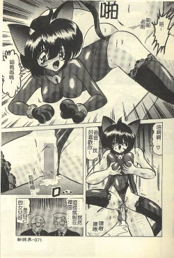 Page 73 of Kantou Usagigumi