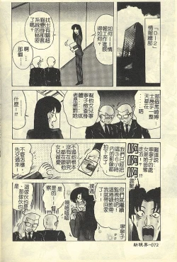 Page 74 of Kantou Usagigumi