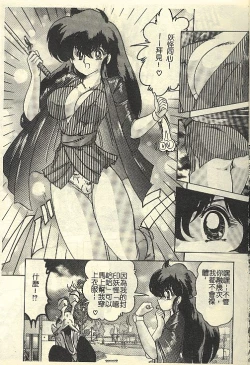 Page 85 of Kantou Usagigumi